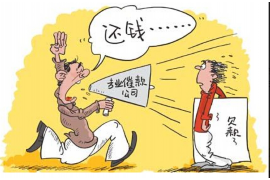 大新融资清欠服务